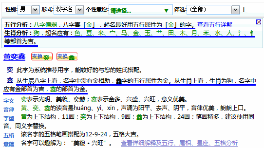 怎樣在名字中體現寶寶的出生時間信息?