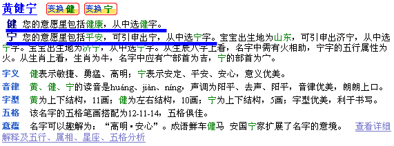 怎樣將自己的個性化意愿體現到名字中?