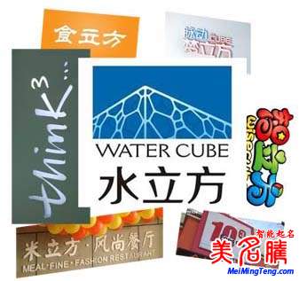 商標(biāo)注冊/品牌命名知識: 什么樣的人名不能注冊成商標(biāo)-傍名人、蹭熱度、山寨名牌有法規(guī)了
