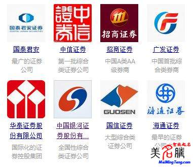 證券公司、基金公司起名用字分析