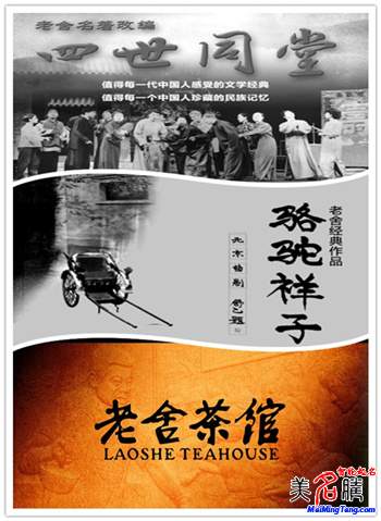 著名作家老舍、巴金、茅盾筆名的由來