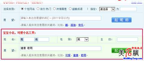 羊?qū)殞毴绾纹鹦∶?？羊?qū)殞毿∶笕? /></a>　　今年是羊年，準(zhǔn)備生羊?qū)殞毜母魑桓改?，你們都給自己的羊?qū)殞殰?zhǔn)備好小名了嗎？羊的特點(diǎn)：溫順、可愛，有一顆無拘無束的心。羊總是和一些美好的事物聯(lián)系在一起，很多吉祥寓意的漢字都和羊有關(guān)，比如：美，上面一個(gè)...</div>
							        <div style="height:5px; font-size:5px"></div>
							        <hr width="99%" style="text-align:center; border-style:dotted; border-width:0px; height:1px;" />
							        <div style="height:5px; font-size:5px"></div>
							    </div>
						        </td>
	</tr><tr style="border-width:0px;">
		<td valign="top">
						        <div style="padding-left:3px; padding-right:3px;line-height:180%">
							         <h3 style="padding:0px;margin:0px;display:inline;"><a id="ctl00_ContentPlaceHolder1_ShowMore1_dgNews_ctl05_HyperLink1" class="headline" href="/yang/s.aspx?newsid=3747" target="_blank">羊?qū)殞毱鹈执笕?羊?qū)殞毱鹈米执笕?/a></h3>
							         <span id="ctl00_ContentPlaceHolder1_ShowMore1_dgNews_ctl05_Label1" style="color:Green;font-size:10pt;">2015/2/26 14:00:49</span>
							          <span style="color:Red;font-size:8pt;"></span>
							        <br />
							        <div style="padding-top:1px; width:95%; padding-left:8px; line-height:180%;color:#2f2f2f;font-size:14px;" ><a href=