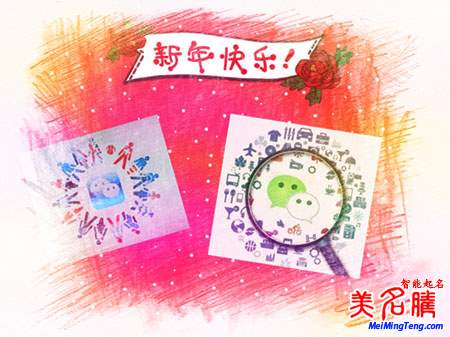 網(wǎng)友曬家庭微信群起名字！分分鐘笑炸！