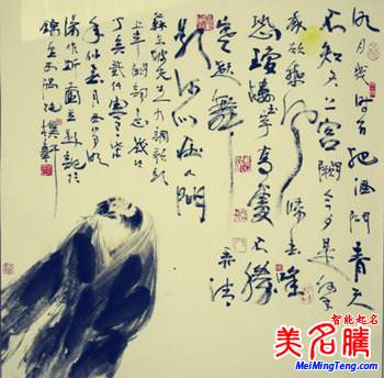 蘇軾因何起名“東坡居士”？