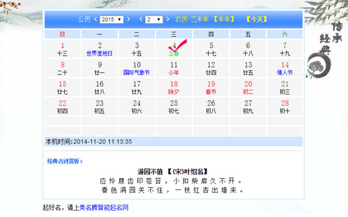 2015年何時出生的寶寶才算羊?qū)殞殻? /></a>　　在我國十二生肖中，羊排在馬之后，處于第八位。今年是農(nóng)歷馬年，那么明年就應(yīng)該是農(nóng)歷羊年了。羊年出生的寶寶我們一般叫做羊?qū)殞殹ｋm然現(xiàn)在距離羊年還有一點(diǎn)時間，但準(zhǔn)備生羊?qū)殞毜母改競円呀?jīng)忙碌起來了。為自己...</div>
							        <div style="height:5px; font-size:5px"></div>
							        <hr width="99%" style="text-align:center; border-style:dotted; border-width:0px; height:1px;" />
							        <div style="height:5px; font-size:5px"></div>
							    </div>
						        </td>
	</tr>
</table>
		        <br />
		        <center>
		        <span id="ctl00_ContentPlaceHolder1_ShowMore1_lbPages" style="font-weight:bold;">頁碼：<a class=