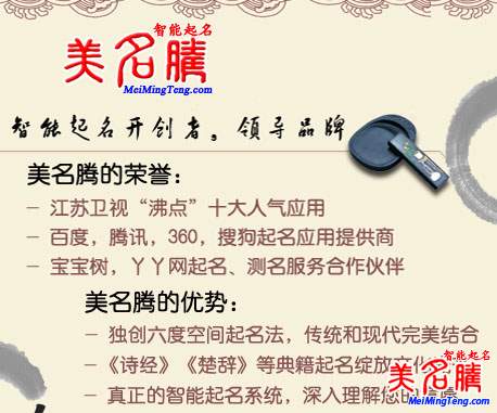 美名騰起名怎么樣？來看看起名用戶的真實評價！
