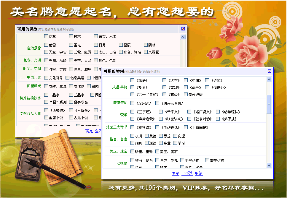 美名騰類別起名，VIP獨(dú)享，點(diǎn)擊查看更多VIP特權(quán)