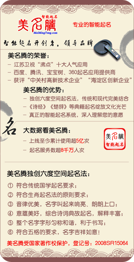 美名騰起名網(wǎng)的優(yōu)勢(shì)