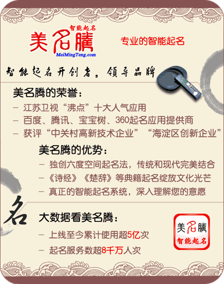 美名騰的優(yōu)勢