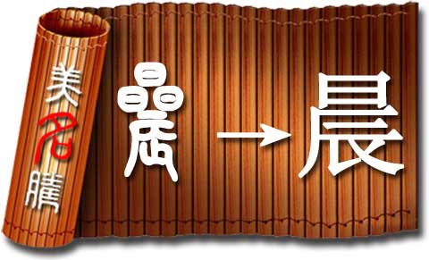 牛年出生男寶寶起什么名字好？
