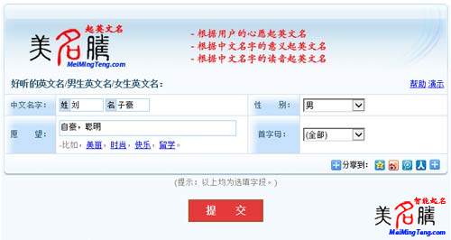 羊?qū)殞毴绾纹鹨粋€好聽的英文名？