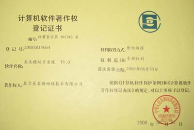 美名騰怎么樣？