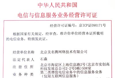 美名騰怎么樣？
